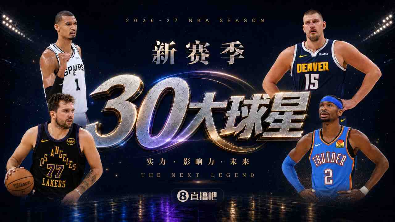 掘金vs爵士在线直播_掘金vs爵士视频直播_掘金vs爵士高清观看